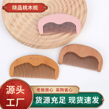 精品桃木梳子粉色桃木梳迷你木梳子印LOGO伴手礼品厂家直供批发