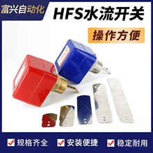 ����ʽ��ˮҺ�w�����yˮ���_�P��ʽ����Ӌ������HFS25���P�