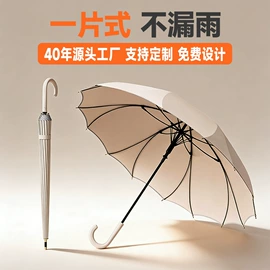 晴雨伞;雨伞;遮阳/太阳伞