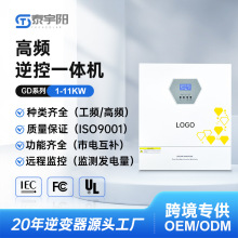 厂家直供双输出逆变器1-11kw光伏高频离网太阳能逆控一体机220V