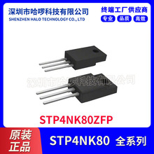 ԭ�b��Ʒ ֱ�� STP4NK80ZFP TO-220F MOS��Ч����