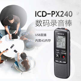 PX240 数码录音笔会议学习降噪播放录音棒 专业录音大口径扬声器