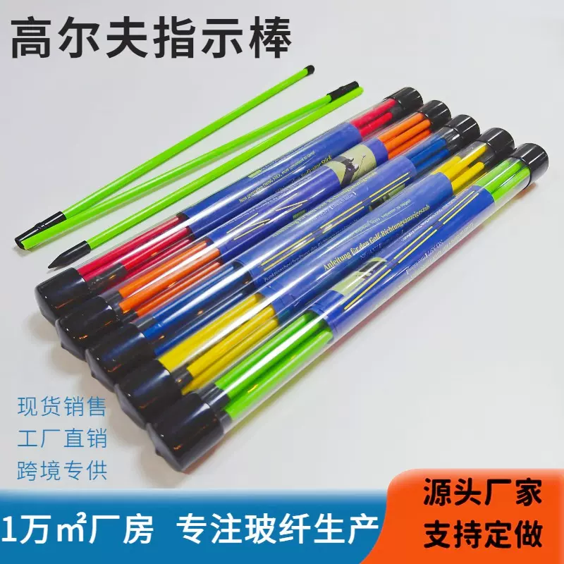 高尔夫方向棒指示棒 折叠纠正姿势推杆辅助练习棒挥杆纤维棒2只装