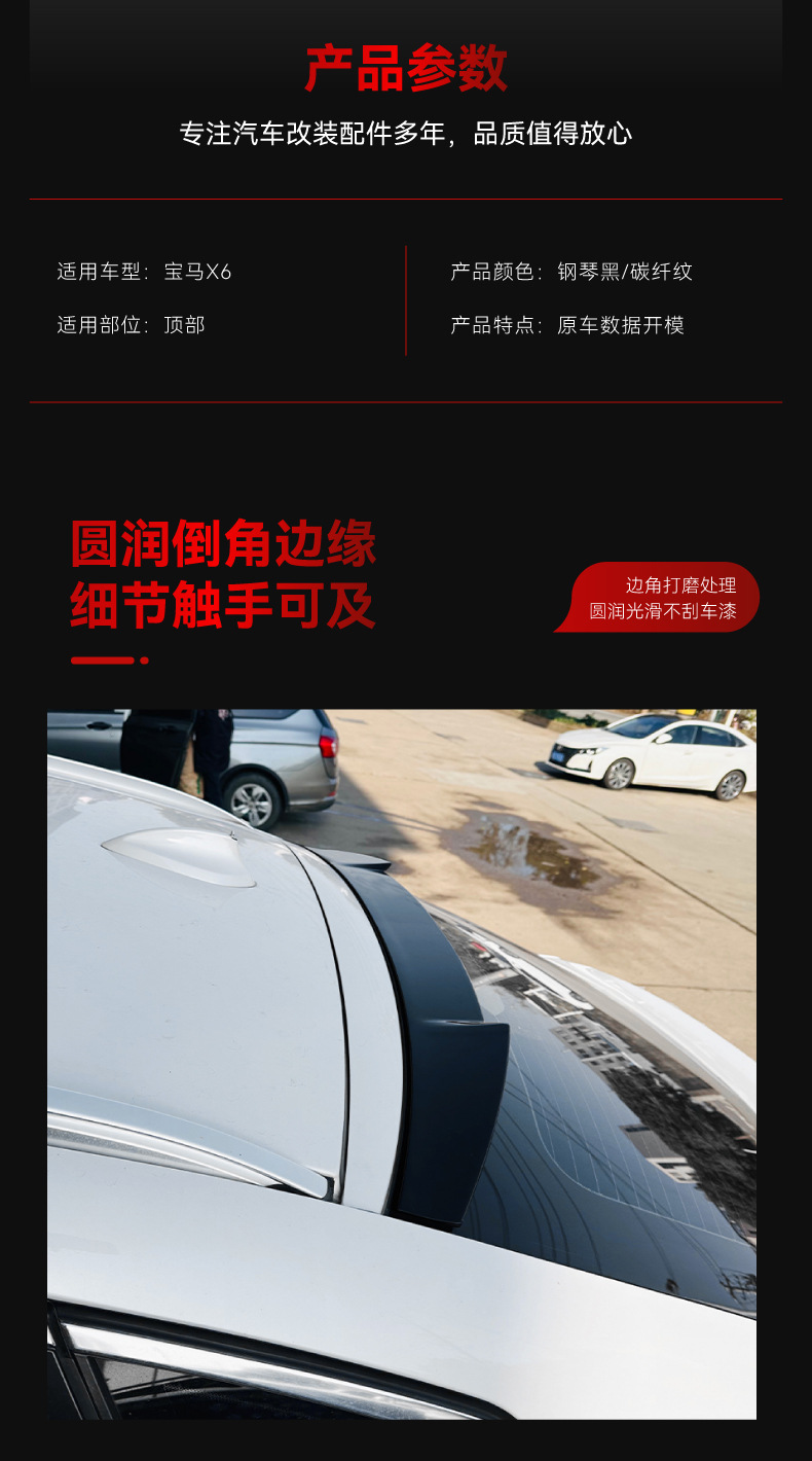 Suitable for 2015-2019 Bmw Bmw X6 F16 Small Rear Wing Top Wing Rear Wing Fixed Wind Wing Spoiler Modification Parts