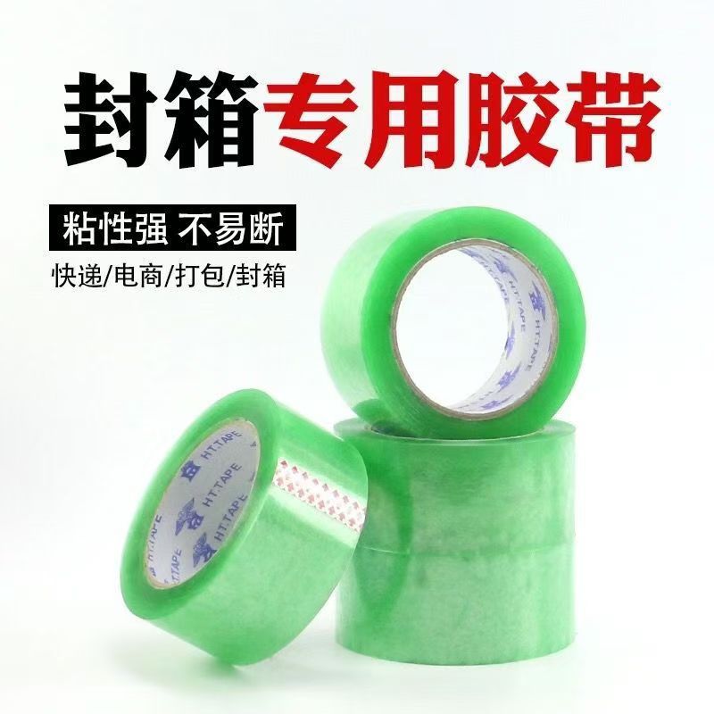 透明大卷胶带纸加宽胶子批发价特价胶带电商打整箱打包胶带一整箱