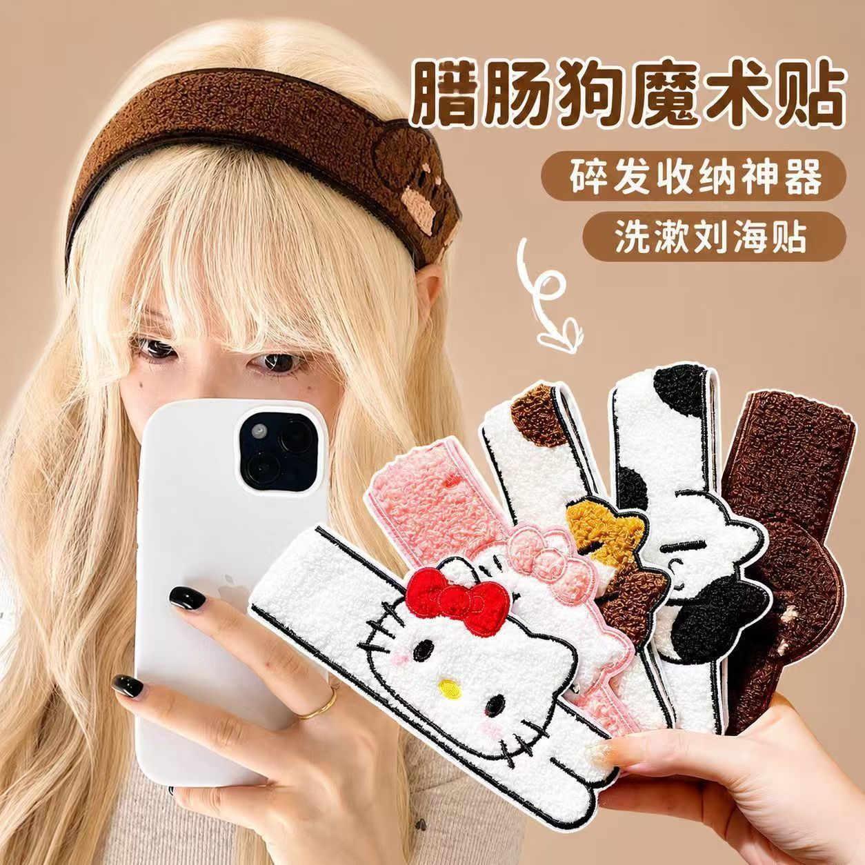 Cute KT Dachshund Velcro Hairband for Washing Face, Applying Masks, and Holding Bangs, Plush Cartoon Hair Accessory for Women, Gift