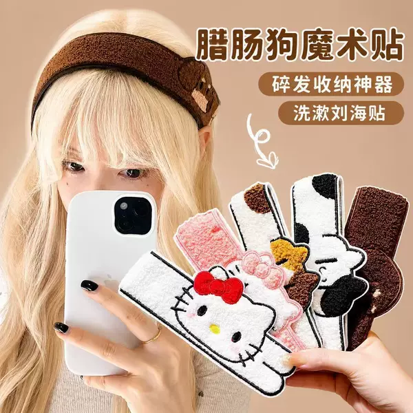 Cute KT Dachshund Velcro Hairband for Washing Face, Applying Masks, and Holding Bangs, Plush Cartoon Hair Accessory for Women, Gift