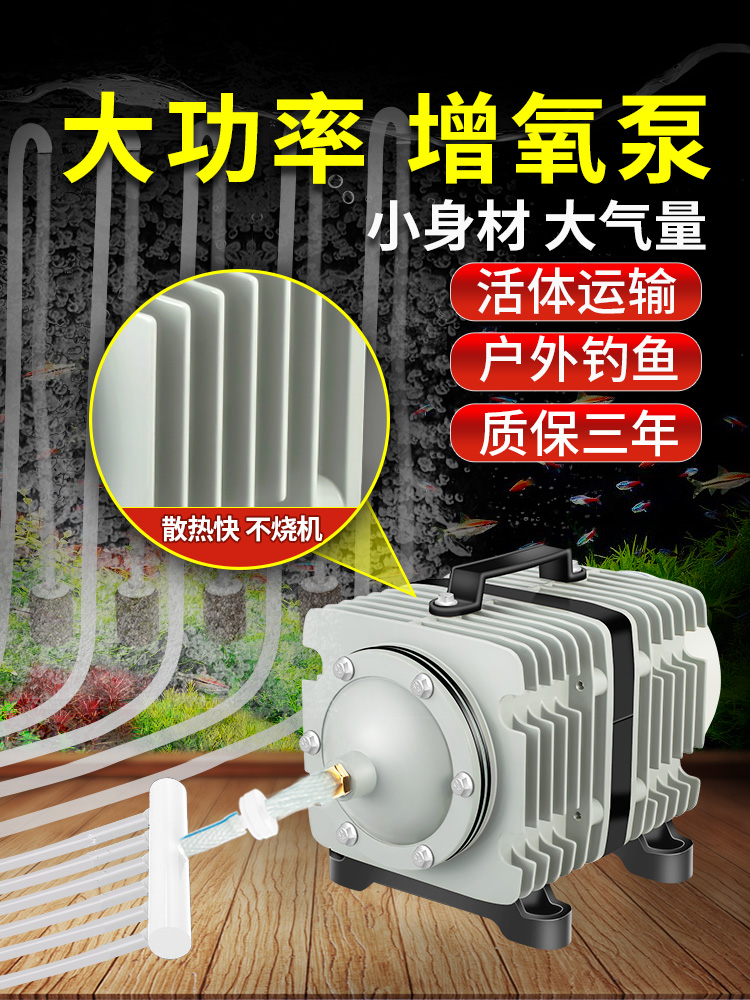 增氧泵小型220V鱼缸氧气泵家用养鱼卖鱼大功率海鲜鱼池充氧打氧机