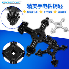 Four-in-one drill key drill chuck wrench, pistol drill wrench key electric accessories four-head key wrench