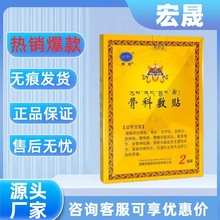 �����D����Ʒ�����غ��ɹǿƷ��N2�N�b���N�����؛Դ�F؛�o��