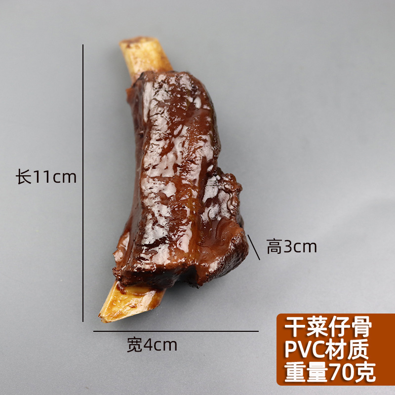 말린 야채 카우보이 뼈