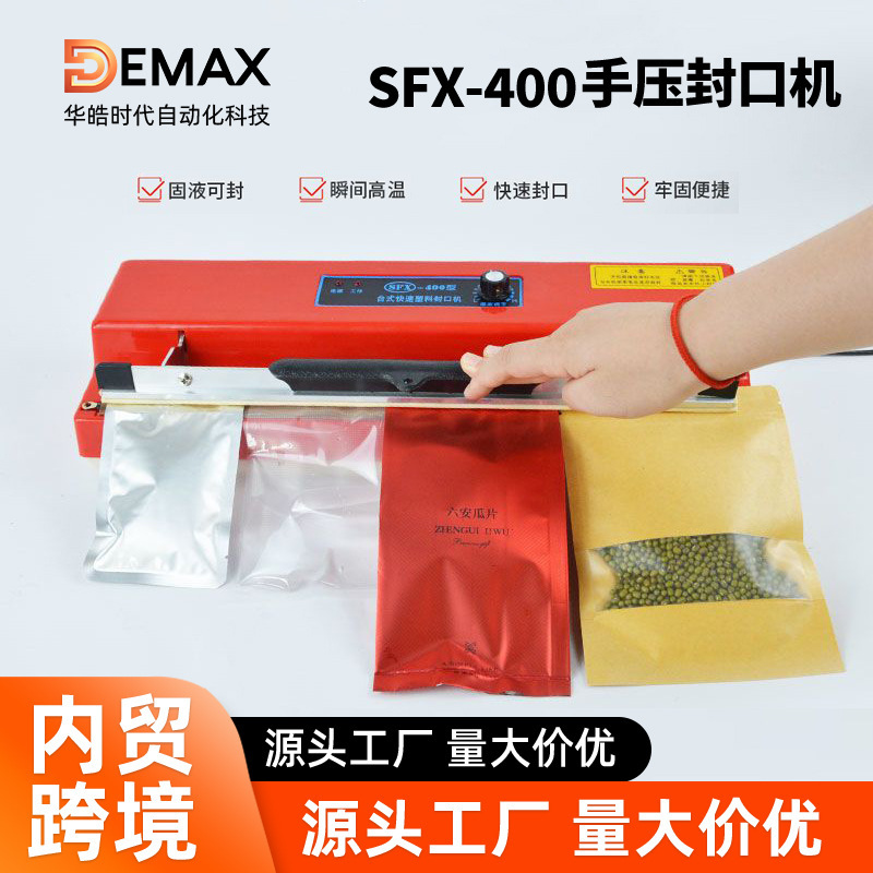 Heat Sealing Machine Hand Pressure Household Small Snack Moon Cake Plastic Bag Portable Desktop Aluminum Foil Tea Sealing Machine