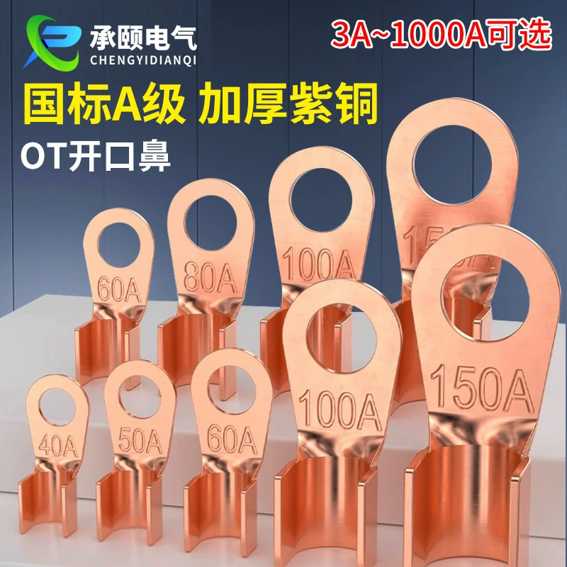 OT утолщение медного носика с открытым носом и холодным прессованием клеммные разъемы медного носа кабельные клеммы оптовая продажа