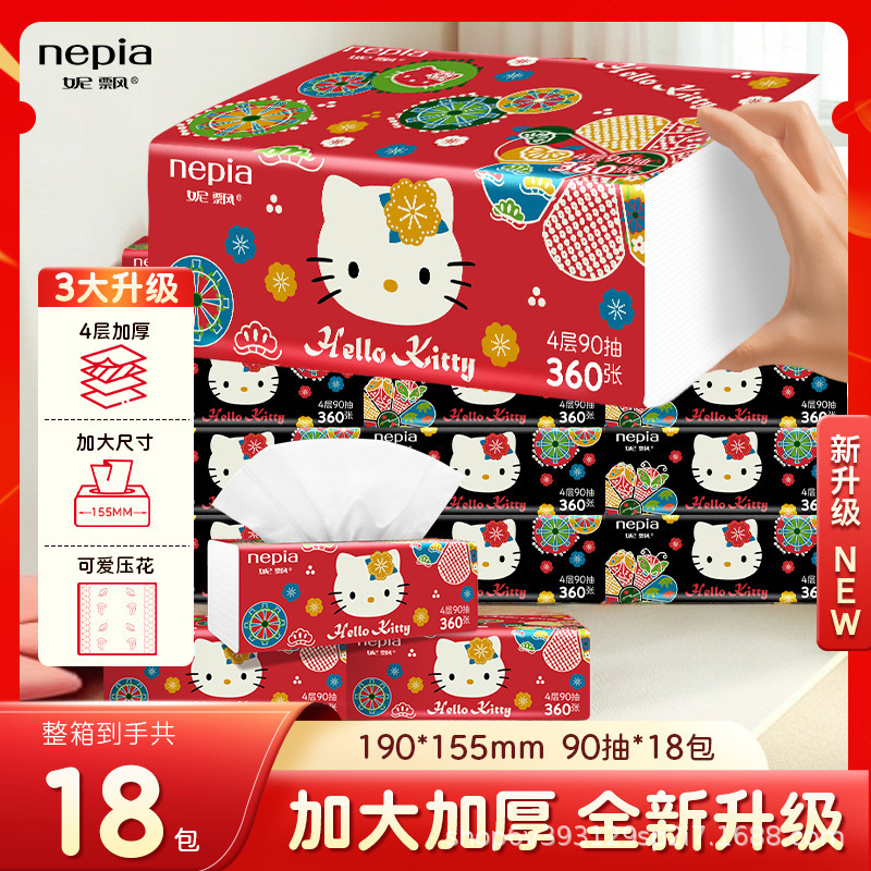 Nipiao Tissue Paper Hello Kitty Official Collaboration Two-Color Festive Packaging 4-Layer Thickened 18-Pack Whole Box