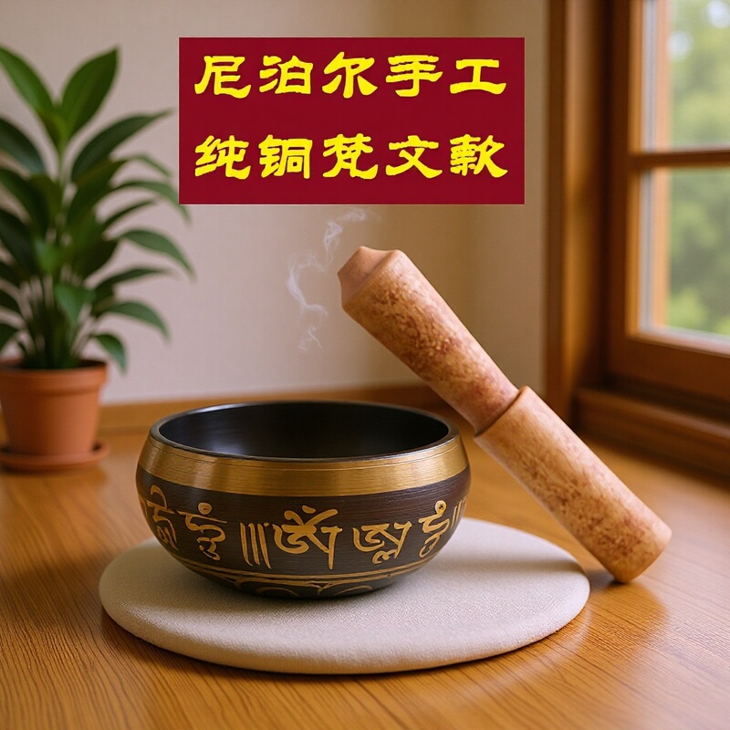 Nepalese Handmade Copper Singing Bowl, Buddhist Sound Bowl, Copper Cymbal Bowl, Yoga Bowl, Sound Therapy Ornament, Ear Cleaning Bowl Nepalese Handmade Copper Singing Bowl, Buddhist Sound Bowl, Copper Cymbal Bowl, Yoga Bowl, Sound Therapy Ornament, Ear Cleaning Bowl