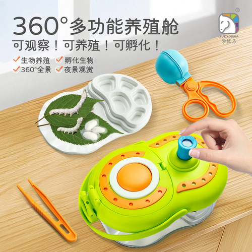 Learn from Yuma Silkworm Baby Observation Box Insect Breeding Cocoon House Storage Turtle Snail Space Capsule Luxury Villa