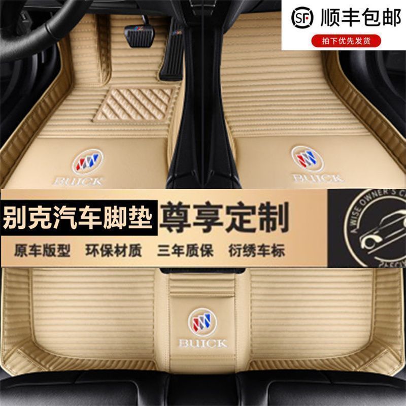 Applicable to Buick Angke Banner Six-seat Seven-seat Surrounding Original Car Mat Angke Banner Large Surrounding Car Mat