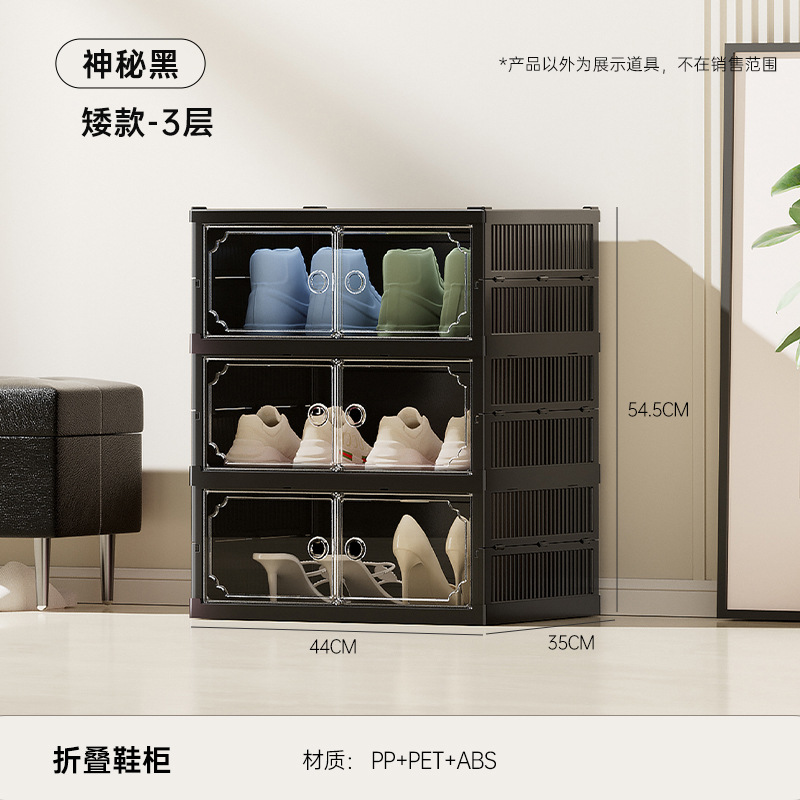 Caja de almacenamiento de doble fila integrada de absorción magnética transparente sin instalación para estantes de zapatos plegables y caja de zapatos a prueba de polvo