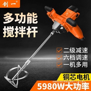 American putty powder mixer bricklayer mixing cement paint putty meat high-power ash machine