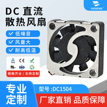 ȫ��1504 3004ɢ�ȷ���1.5CM��С����5V���˻�ͶӰ�Ƿ���