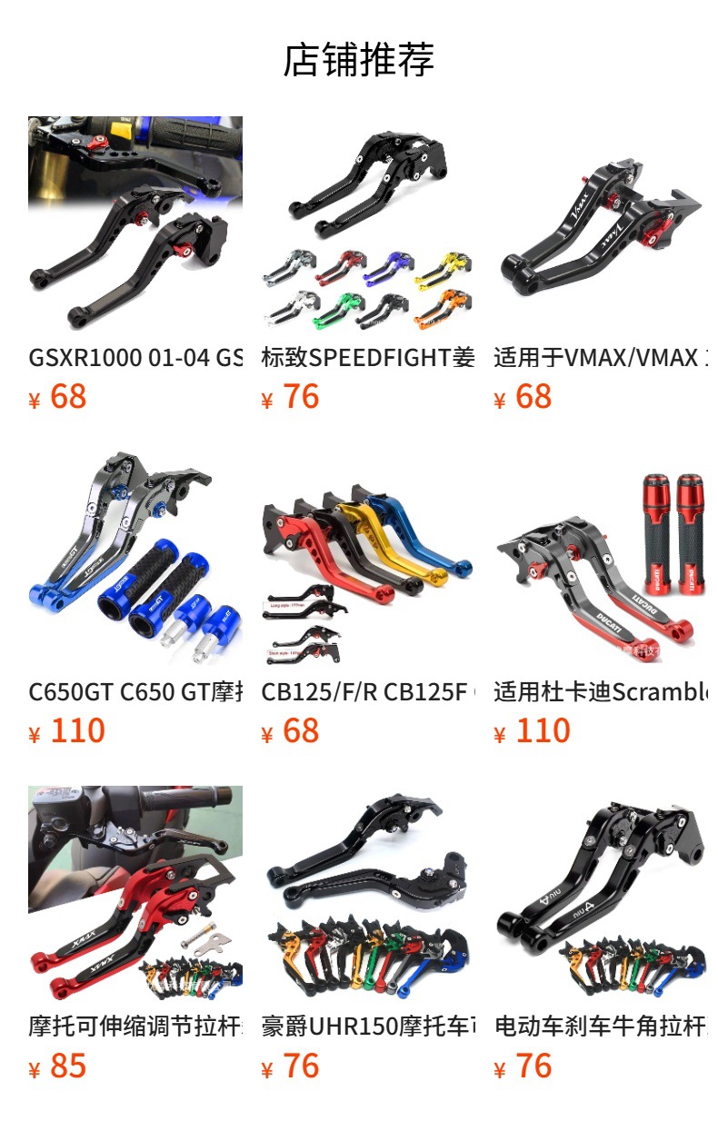 Modified Brake and Clutch Handle Levers for Jinjila 450/250/Grey Stone 250/Napoleon 450 Motorcycles