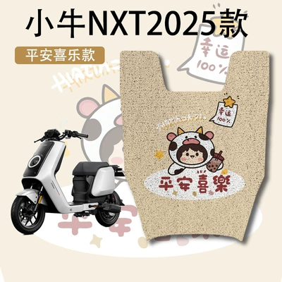 Mats, Electric Vehicle Foot Pads, Electric vehicle foot mat - mavericks-nxt2025-without-side-steps-peace-and-joy