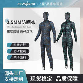 0.5mm男女连体潜水服情侣湿衣防水母防晒海钓莱卡泳衣浮潜冲浪服