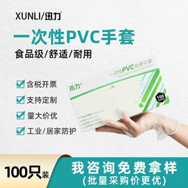 一次防护手套;无尘纸无尘布;家务手套