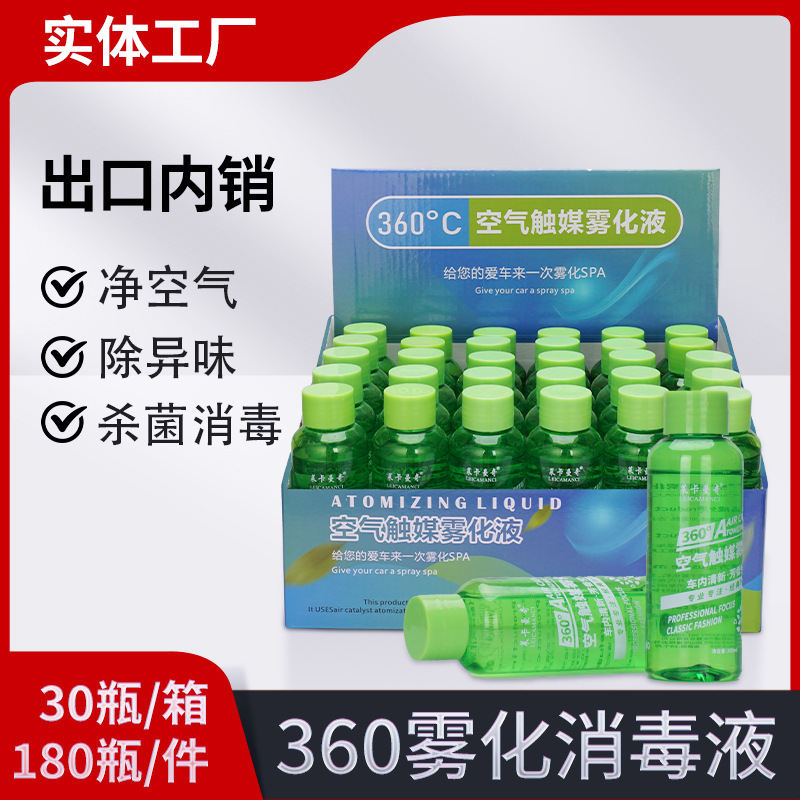 Car Atomizing Disinfectant Car Nano Liquid Sterilization Smoke Disinfection Deodorant Removes Odor Air Purification