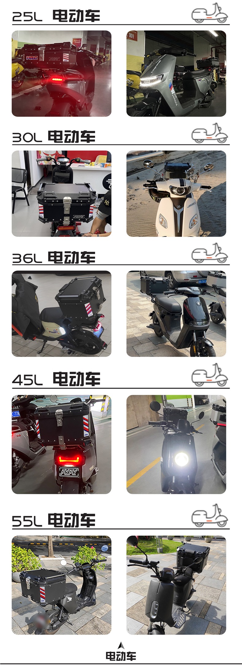 Ayay Embossed Aluminum Alloy Tail Box Motorcycle Trunk Large Capacity Universal Electric Vehicle Scooter Rear Peihui