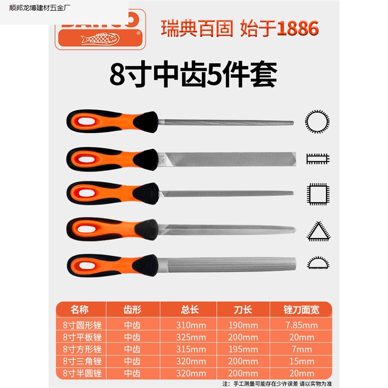 8inch 중치 5개 세트