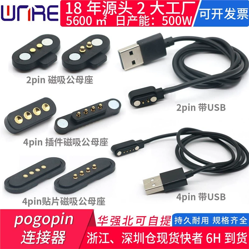 4pin male USB phone watch magnetic connector pogopin charging contact smart device data cable