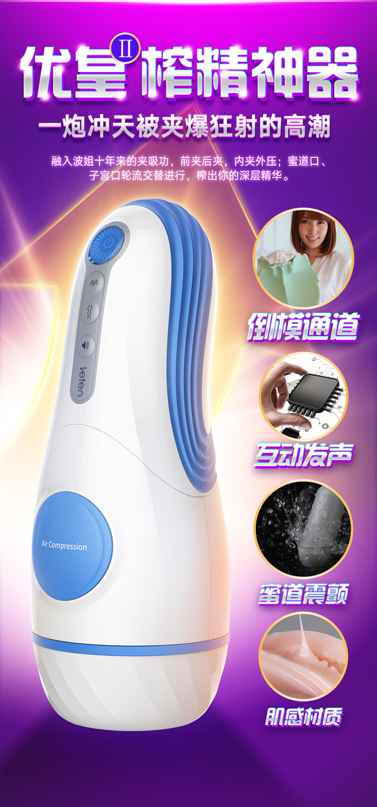 Thunder Aircraft Cup Automatic Male Masturbator, Dual Suction and Vibration, Adult Male Use — detail image 5