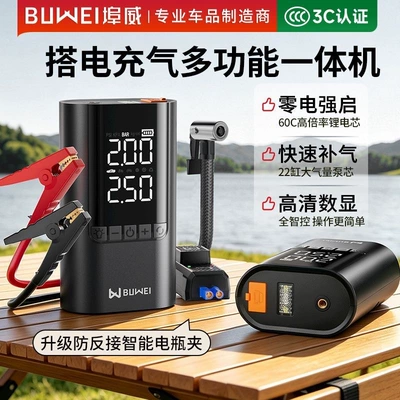 Hava nasosu: Pump, Multifunctional 12V Emergency