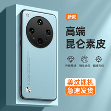 适用oppofindx8ultra素皮手机壳x8s+全包镜头Findx7p凯夫拉保护套