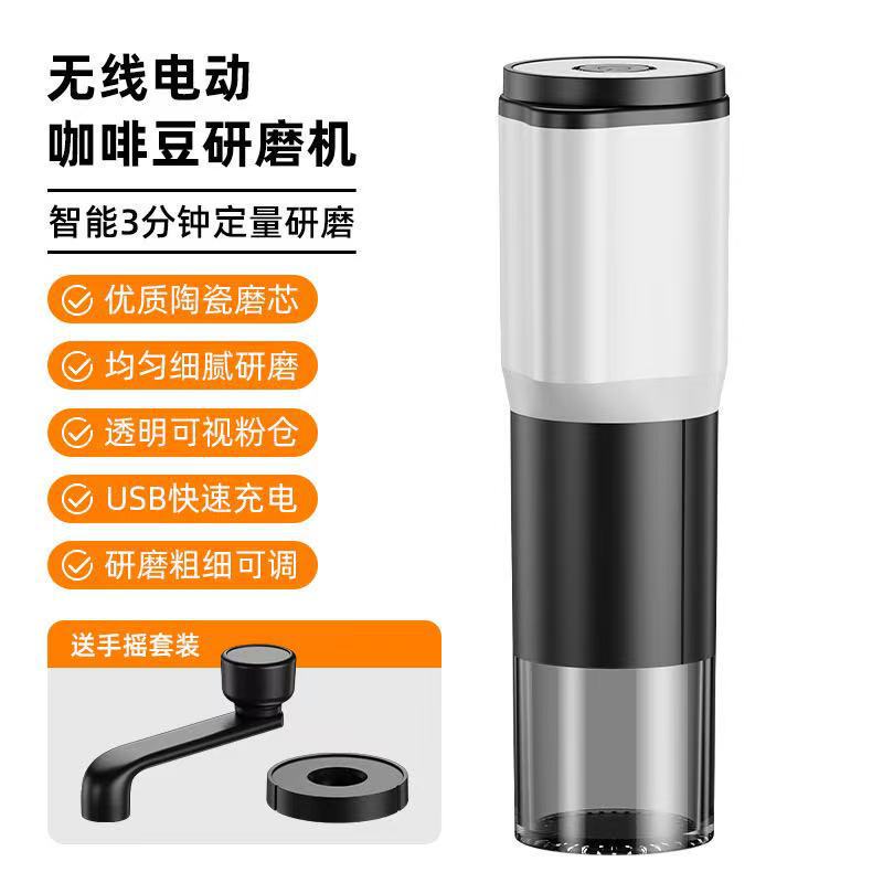 家庭用豆磨き機手磨きコーヒーマシン電動コーヒークロスボーダーUSB充電携帯研磨機工場直販|undefined