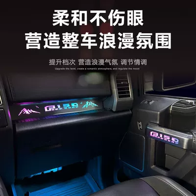 Light, Panel (Dashboard) işıqlandırması