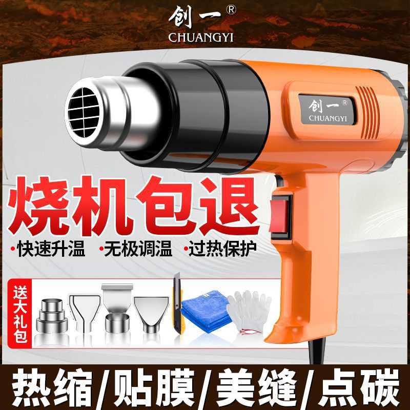 电气热风枪高温美缝小型热风机封膜木工封边条工业级大功率