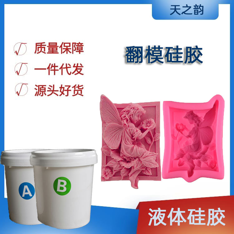 DIY手工皂模具硅胶 香薰蜡烛翻模AB胶 抗撕不粘手加成型液态硅胶