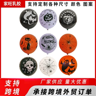 定制万圣节装饰气球鬼节恐怖KTV酒吧幼儿园场景布置橙色黑色气球