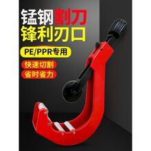 PE管割刀切管剪管器割管器切割器PPR管环形旋转管子割刀剪刀