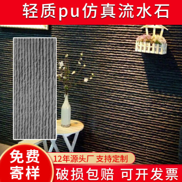 pu流水石文化石水幕墙仿古青石板景观庭院水池背景墙文化砖墙砖-阿里巴巴
