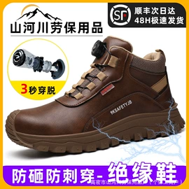 防砸防刺穿鞋;绝缘鞋