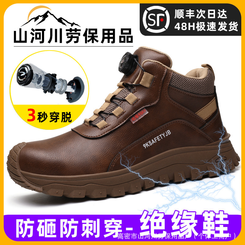 Insulated 6Kv Labor Protection Shoes for Electricians, Plastic Toe Cap, Anti-Smash, Anti-Puncture Safety Shoes, Non-Slip, Wear-Resistant, Insulated Shoes That Don'T Tire Your Feet