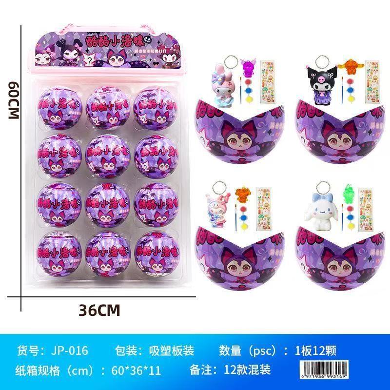 盲盒三丽鸥魔法物语手办库洛米美乐蒂玉桂狗扭蛋娃娃机公仔摆件ht|undefined