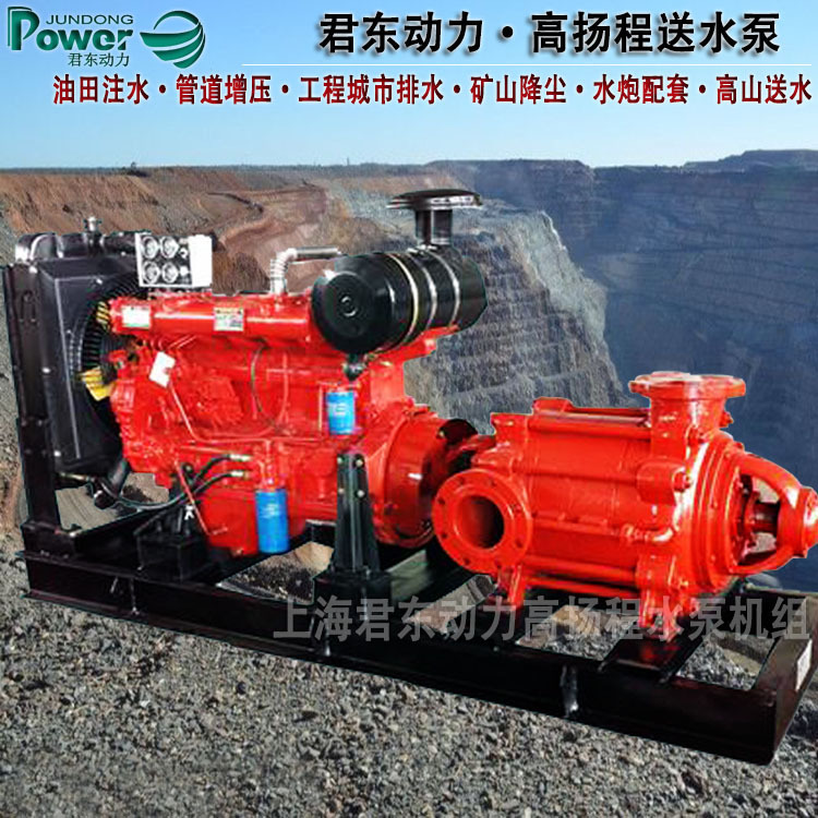 Diesel High-Pressure Water Pump 250m Lift Mining and Industrial Dust Reduction Pipeline Pressurized Cleaning Pump Water Cannon Test Mining and Industrial Pump
