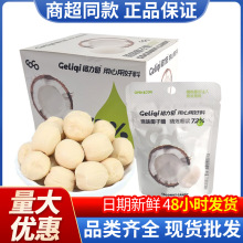 格力奇27g爆浆夹心椰子糖硬糖糖果休闲办公室网红零食糖果批发