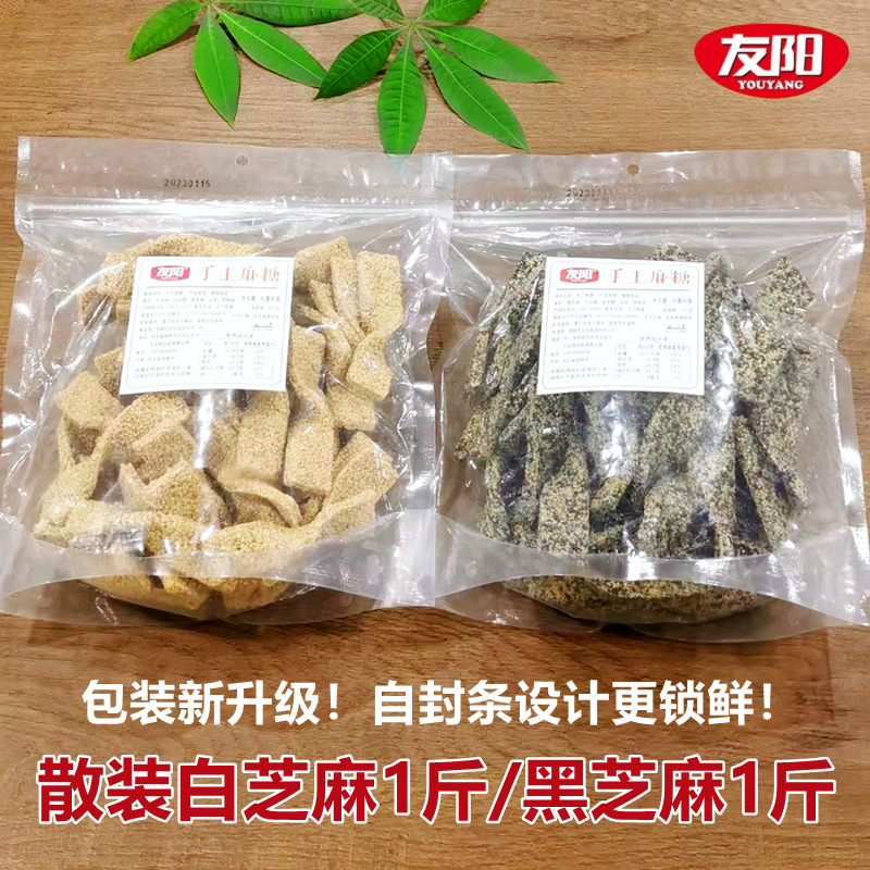 수제 참깨사탕 벌크 화이트 1.0kg + 블랙 0.5kg