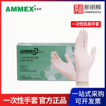 AMMEX爱马斯TLFC44100一次性淡黄色乳胶手套中号标准型 无粉 麻面