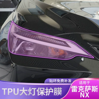 Car interior film Headlight Car Stickers Modified